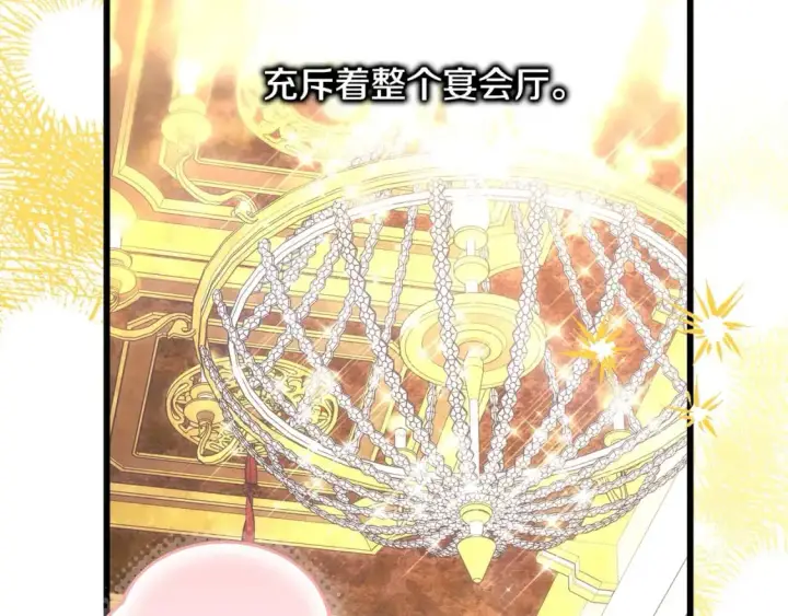 漫画《反正是欧风小甜漫》第80话 皇太子的诡计退退退第286张图