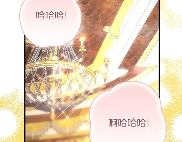 漫画《反正是欧风小甜漫》第80话 皇太子的诡计退退退第287张图