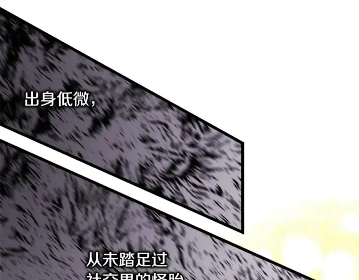 漫画《反正是欧风小甜漫》第80话 皇太子的诡计退退退第291张图