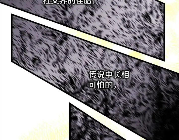 漫画《反正是欧风小甜漫》第80话 皇太子的诡计退退退第292张图