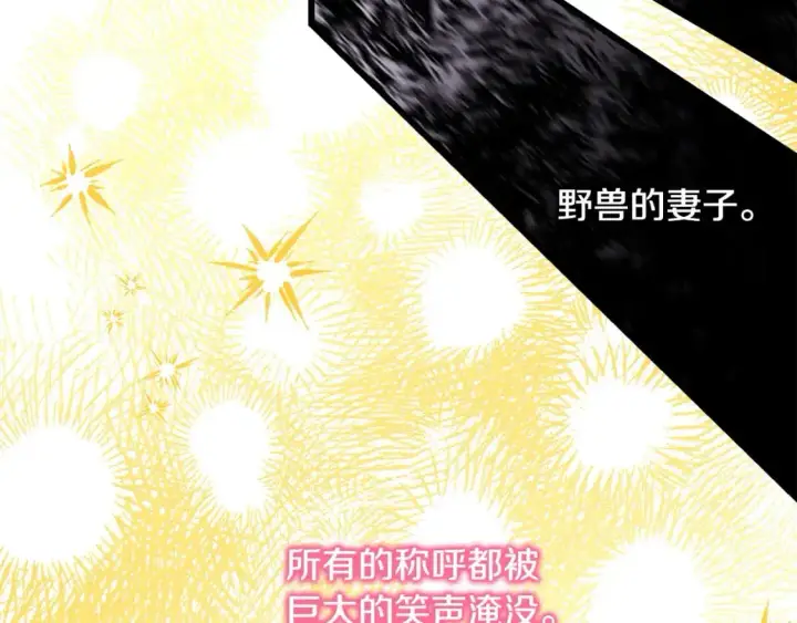 漫画《反正是欧风小甜漫》第80话 皇太子的诡计退退退第293张图