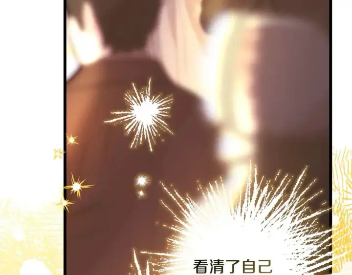 漫画《反正是欧风小甜漫》第80话 皇太子的诡计退退退第296张图