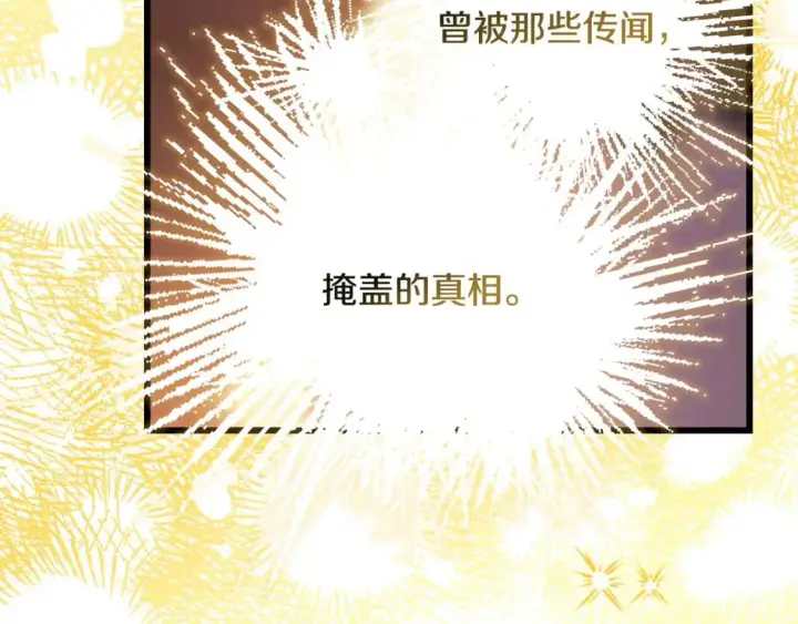 漫画《反正是欧风小甜漫》第80话 皇太子的诡计退退退第297张图