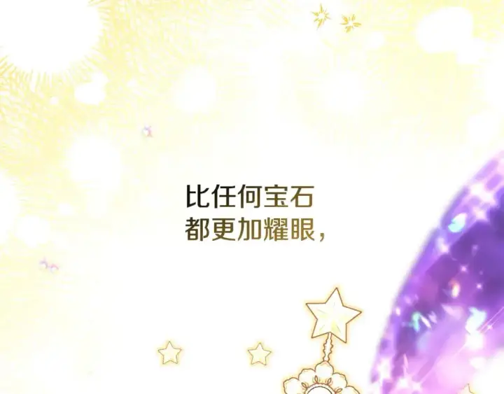 漫画《反正是欧风小甜漫》第80话 皇太子的诡计退退退第298张图