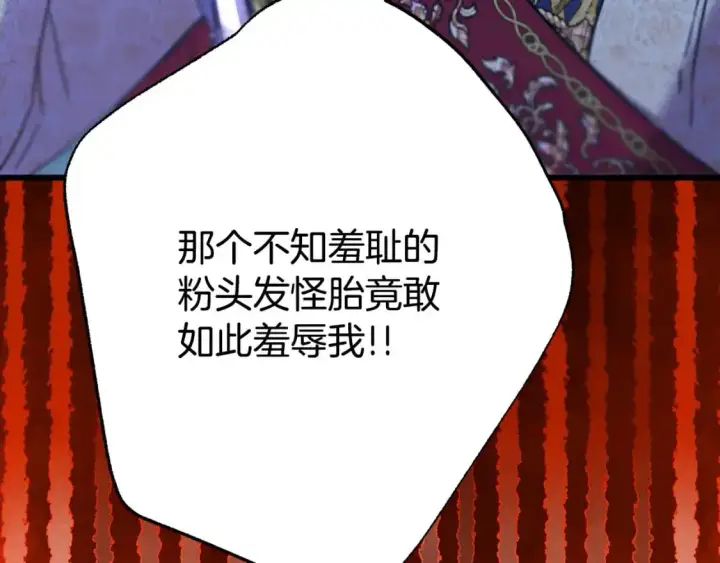 漫画《反正是欧风小甜漫》第80话 皇太子的诡计退退退第333张图