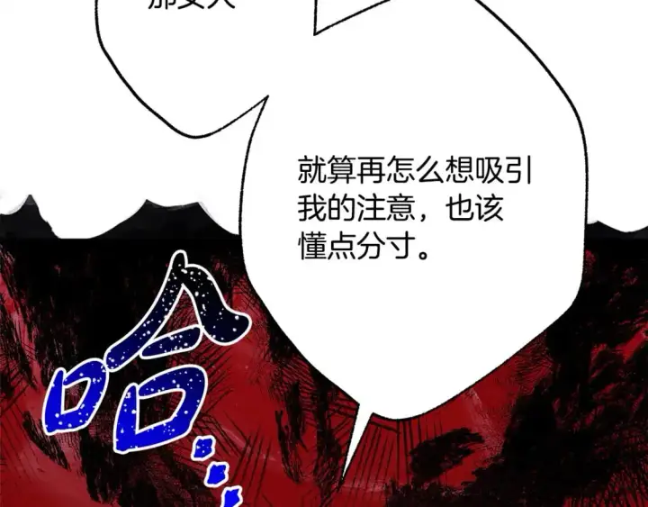漫画《反正是欧风小甜漫》第80话 皇太子的诡计退退退第335张图