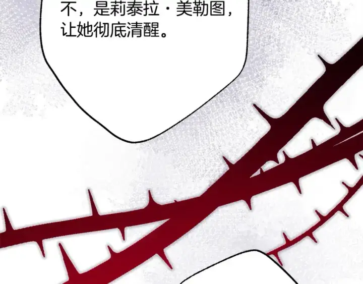 漫画《反正是欧风小甜漫》第80话 皇太子的诡计退退退第342张图