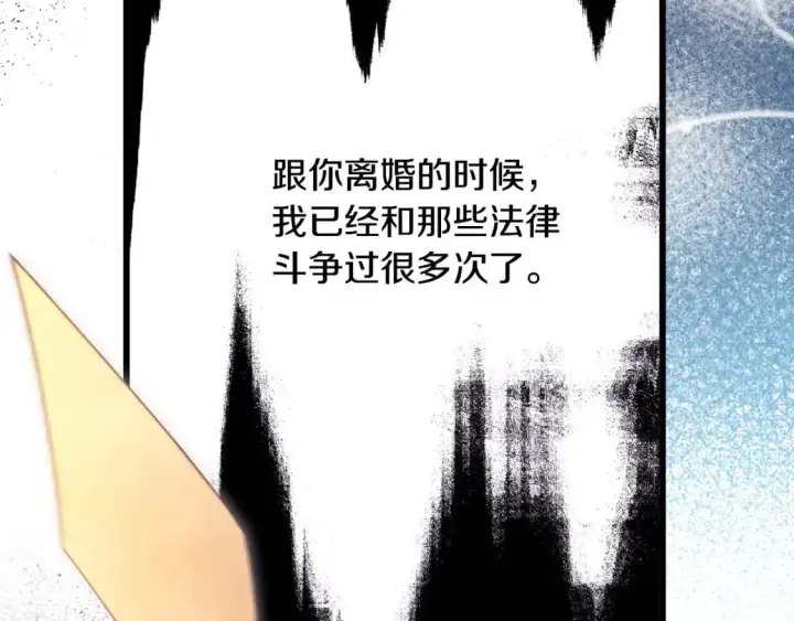 漫画《反正是欧风小甜漫》第80话 皇太子的诡计退退退第43张图