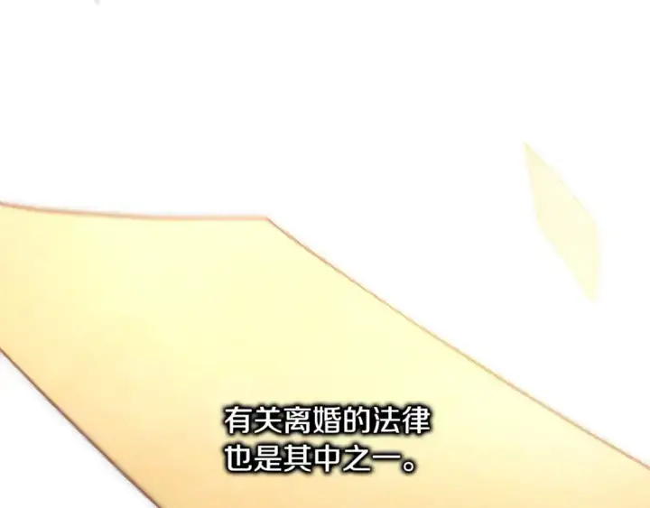漫画《反正是欧风小甜漫》第80话 皇太子的诡计退退退第51张图