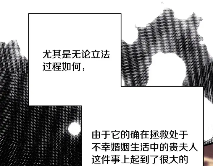漫画《反正是欧风小甜漫》第80话 皇太子的诡计退退退第54张图