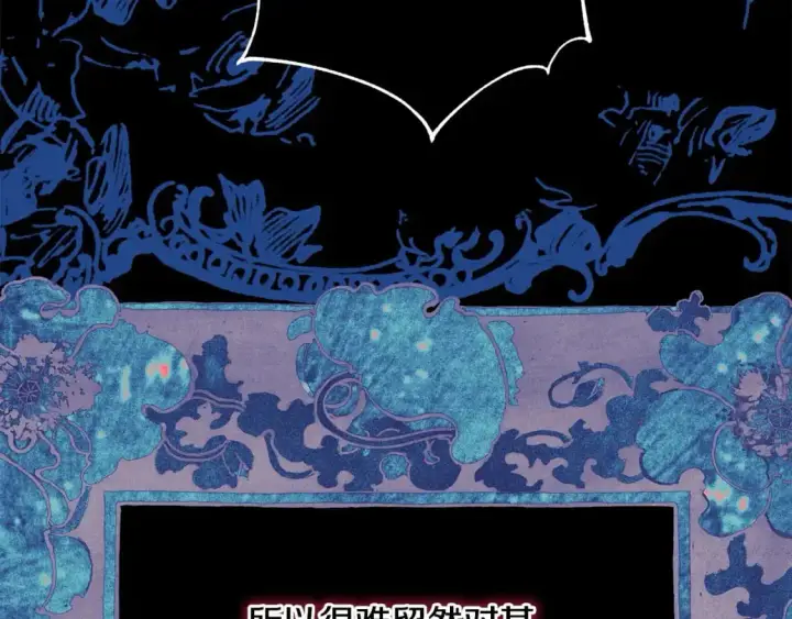 漫画《反正是欧风小甜漫》第80话 皇太子的诡计退退退第58张图