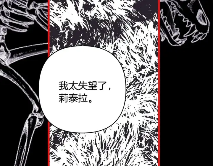 漫画《反正是欧风小甜漫》第80话 皇太子的诡计退退退第81张图