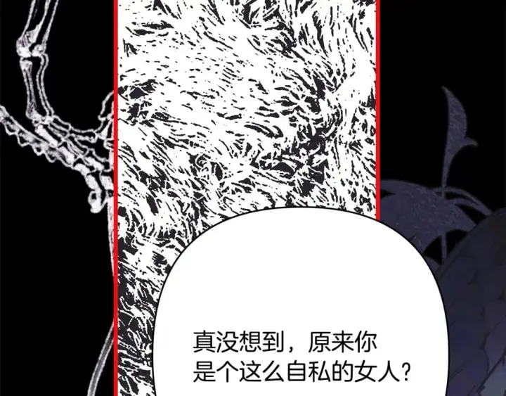 漫画《反正是欧风小甜漫》第80话 皇太子的诡计退退退第82张图