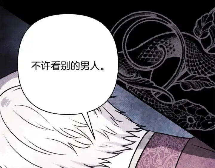 漫画《反正是欧风小甜漫》第80话 皇太子的诡计退退退第90张图