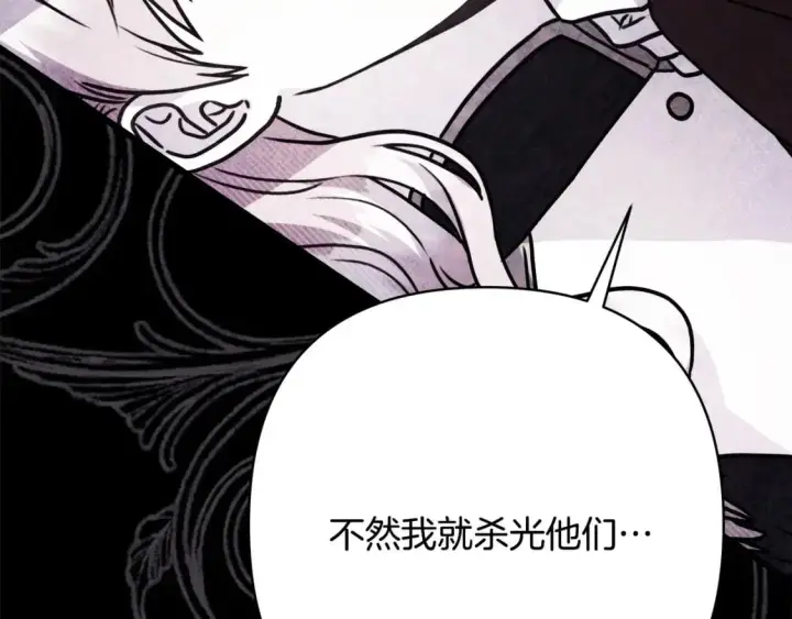漫画《反正是欧风小甜漫》第80话 皇太子的诡计退退退第92张图