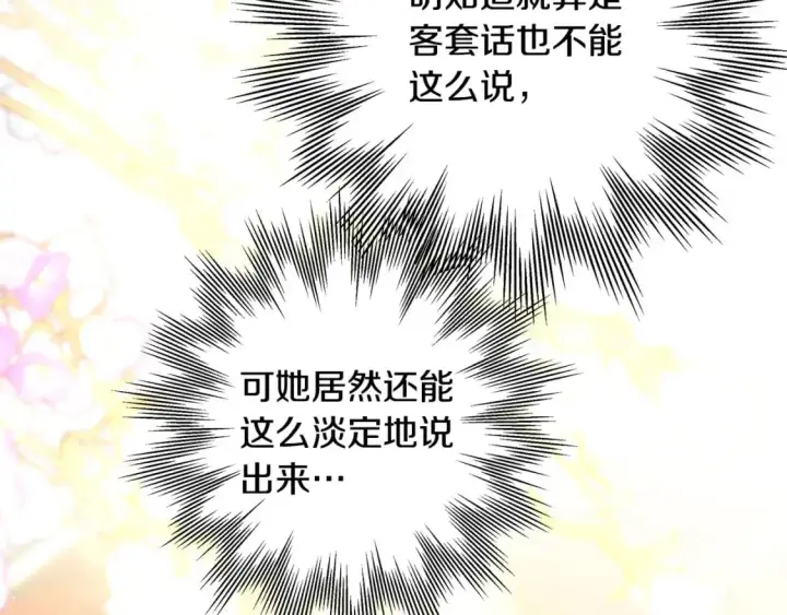 漫画《反正是欧风小甜漫》第81话 不让人省心的儿子第10张图