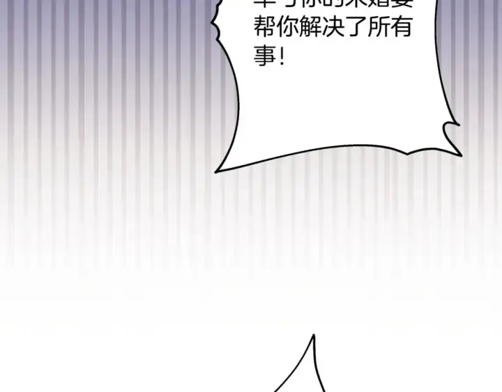 漫画《反正是欧风小甜漫》第81话 不让人省心的儿子第102张图