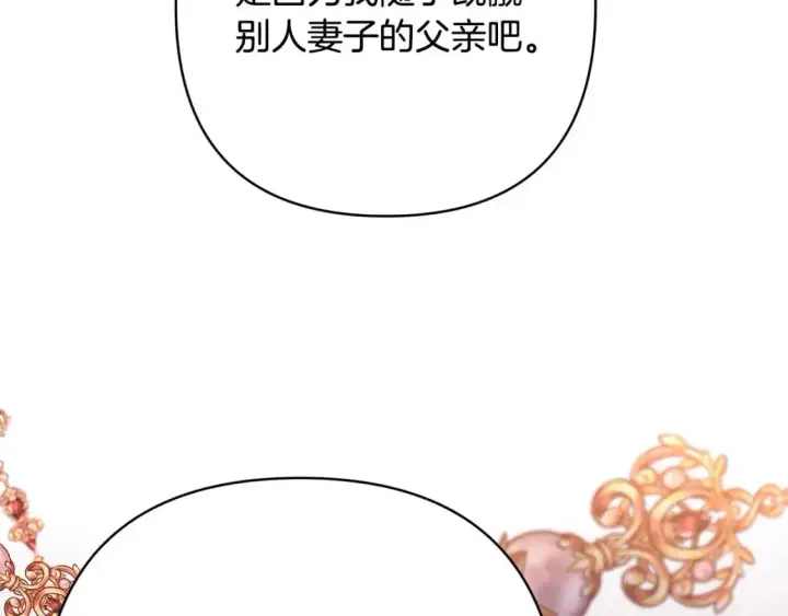 漫画《反正是欧风小甜漫》第81话 不让人省心的儿子第106张图