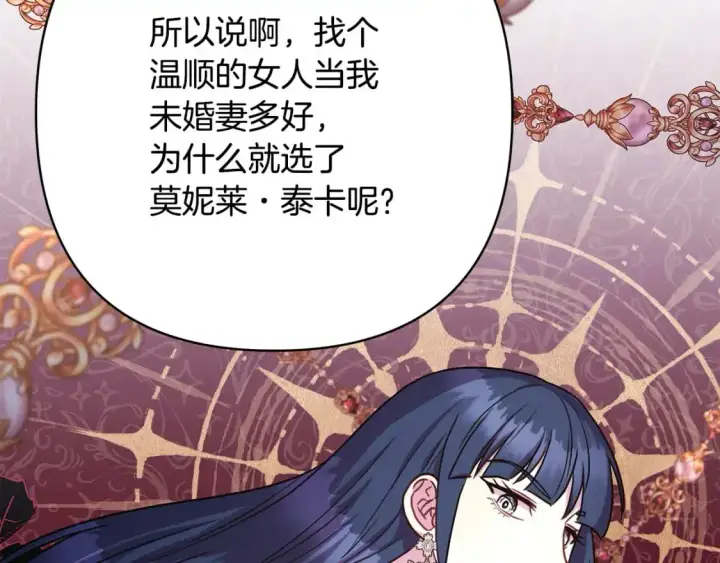 漫画《反正是欧风小甜漫》第81话 不让人省心的儿子第107张图