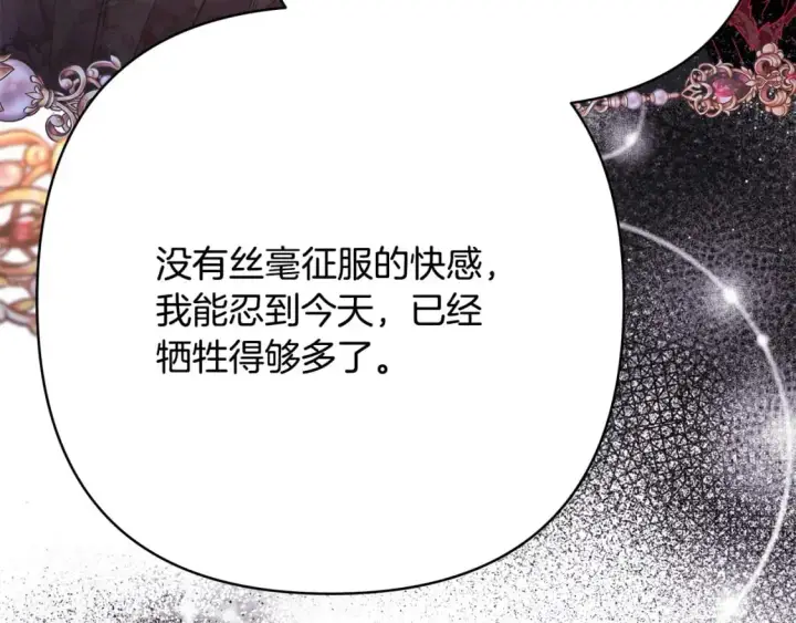 漫画《反正是欧风小甜漫》第81话 不让人省心的儿子第110张图