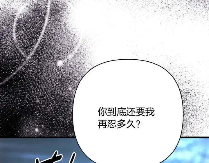 漫画《反正是欧风小甜漫》第81话 不让人省心的儿子第111张图