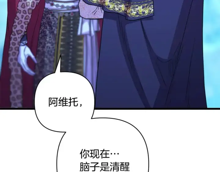 漫画《反正是欧风小甜漫》第81话 不让人省心的儿子第113张图