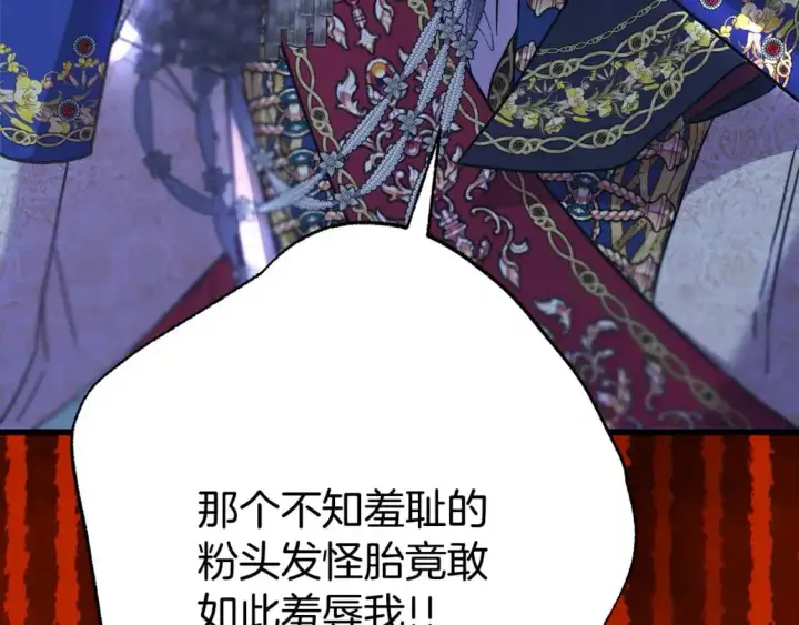 漫画《反正是欧风小甜漫》第81话 不让人省心的儿子第118张图