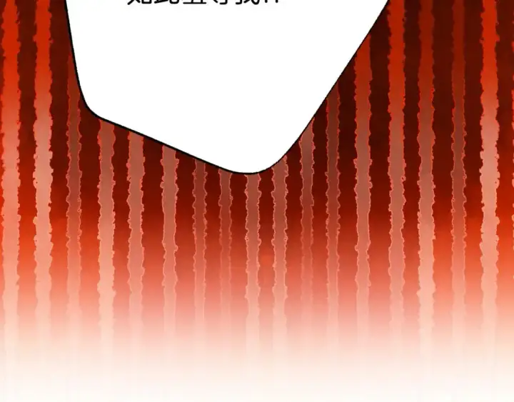 漫画《反正是欧风小甜漫》第81话 不让人省心的儿子第119张图