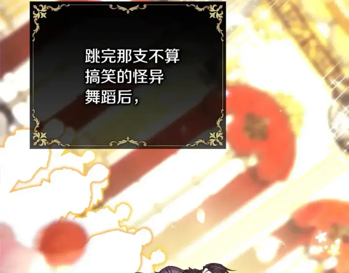 漫画《反正是欧风小甜漫》第81话 不让人省心的儿子第12张图