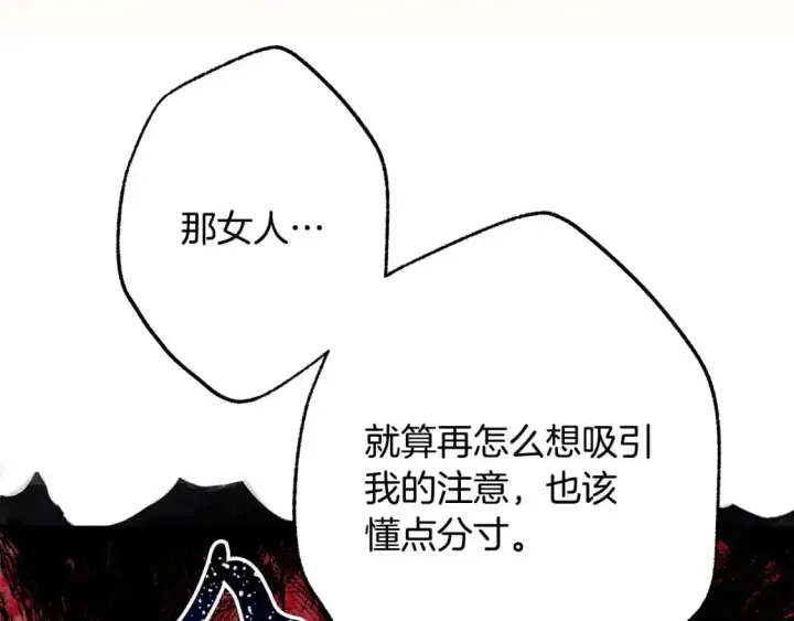 漫画《反正是欧风小甜漫》第81话 不让人省心的儿子第120张图