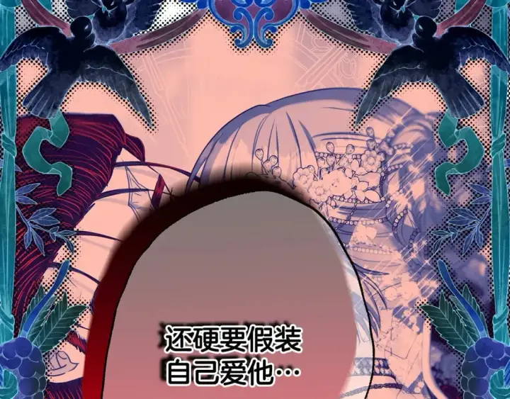 漫画《反正是欧风小甜漫》第81话 不让人省心的儿子第125张图