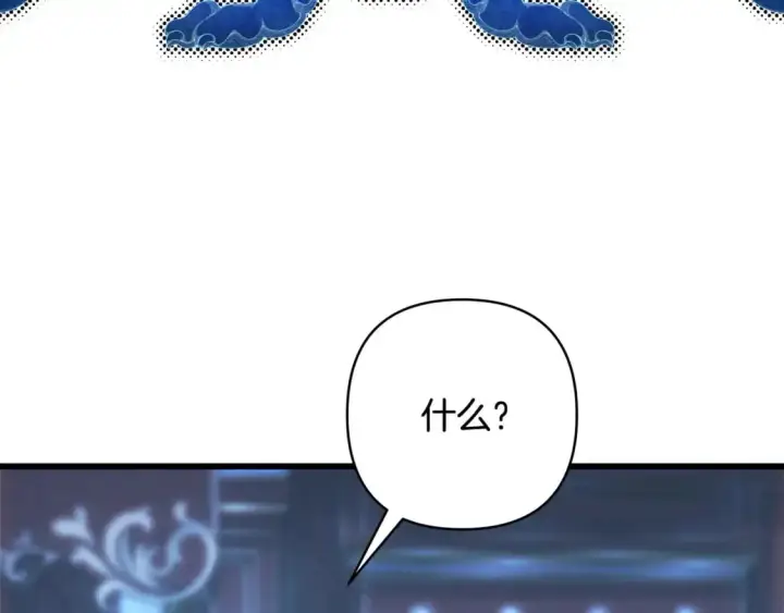 漫画《反正是欧风小甜漫》第81话 不让人省心的儿子第128张图