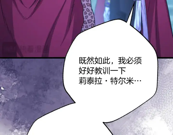 漫画《反正是欧风小甜漫》第81话 不让人省心的儿子第130张图