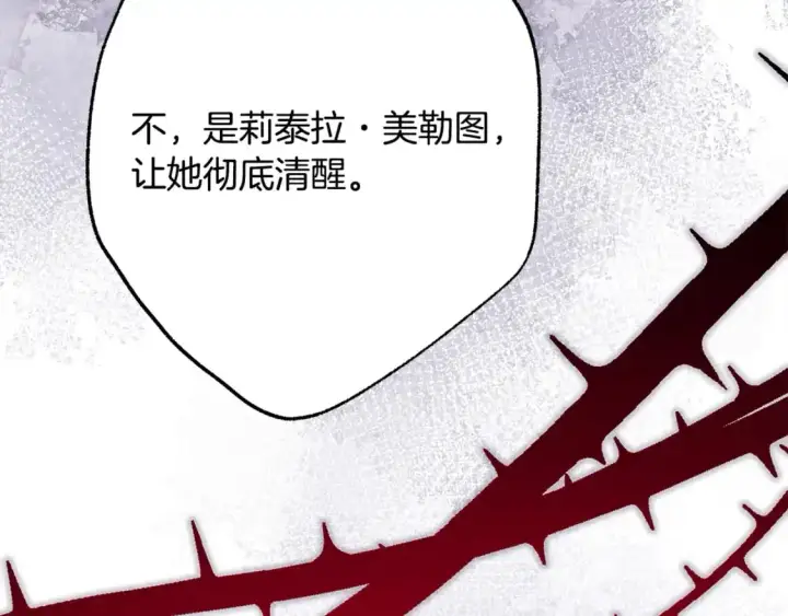 漫画《反正是欧风小甜漫》第81话 不让人省心的儿子第131张图