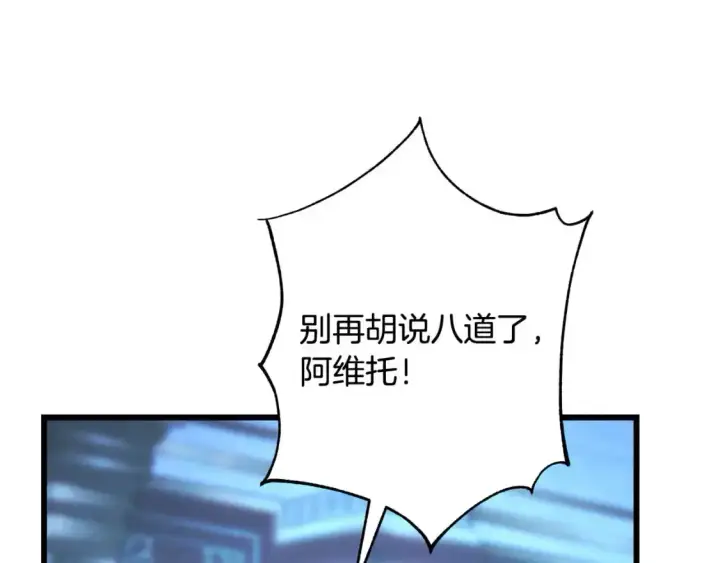 漫画《反正是欧风小甜漫》第81话 不让人省心的儿子第134张图