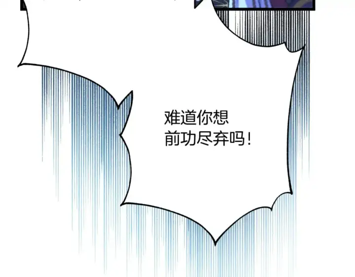 漫画《反正是欧风小甜漫》第81话 不让人省心的儿子第137张图