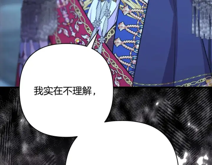 漫画《反正是欧风小甜漫》第81话 不让人省心的儿子第139张图
