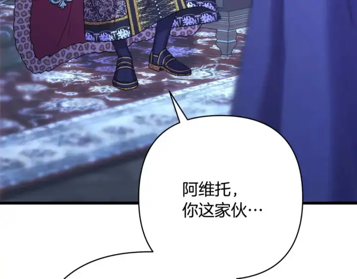 漫画《反正是欧风小甜漫》第81话 不让人省心的儿子第145张图