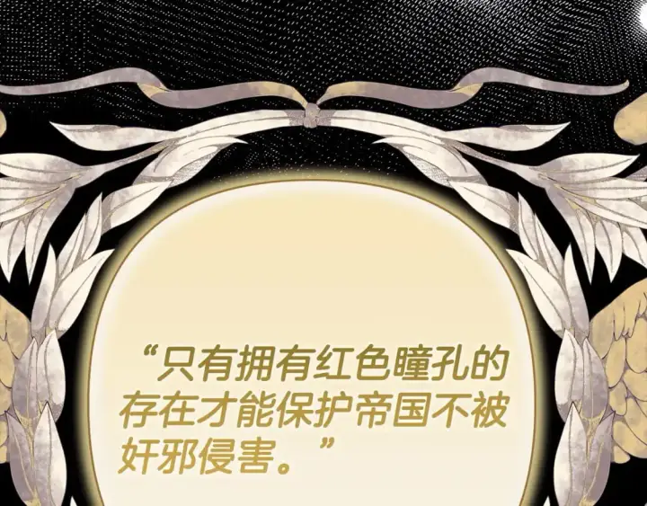 漫画《反正是欧风小甜漫》第81话 不让人省心的儿子第147张图