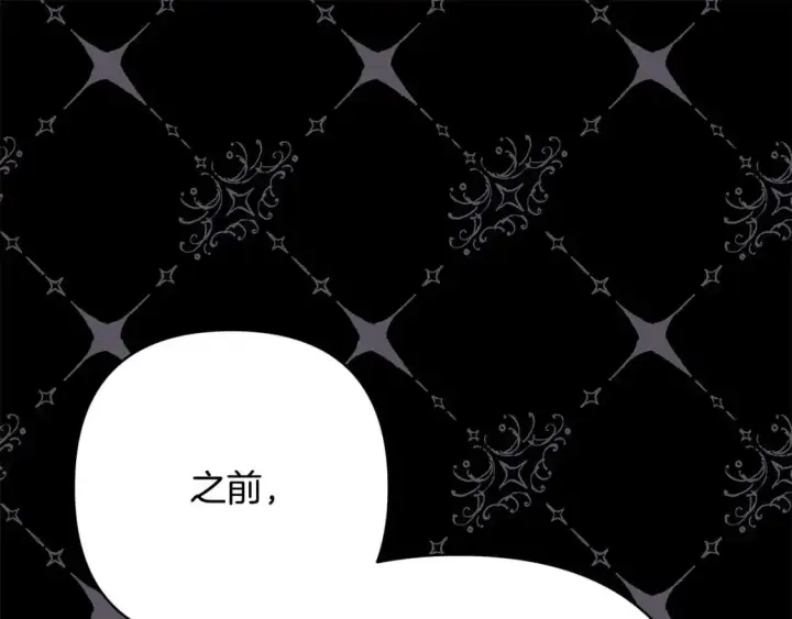 漫画《反正是欧风小甜漫》第81话 不让人省心的儿子第152张图