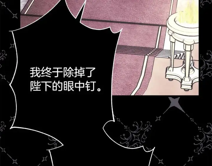 漫画《反正是欧风小甜漫》第81话 不让人省心的儿子第155张图