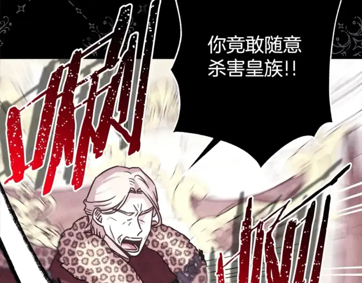 漫画《反正是欧风小甜漫》第81话 不让人省心的儿子第157张图