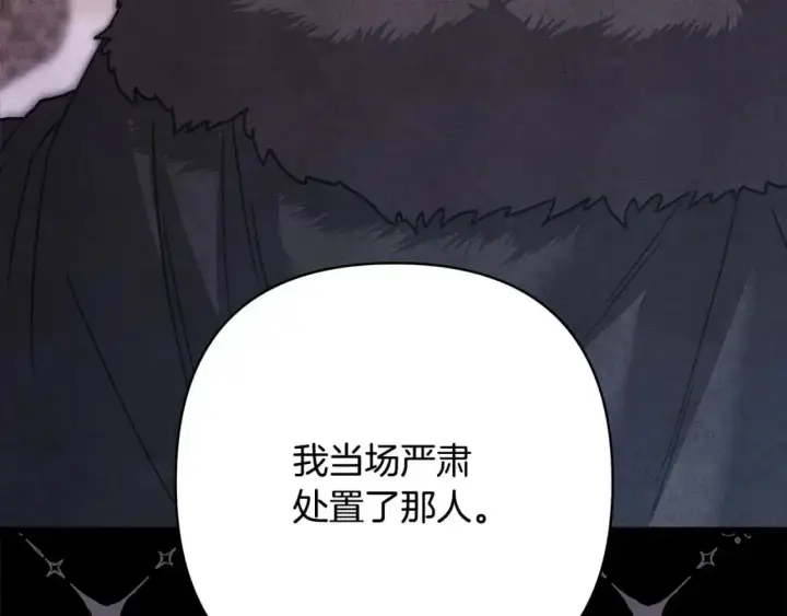 漫画《反正是欧风小甜漫》第81话 不让人省心的儿子第159张图