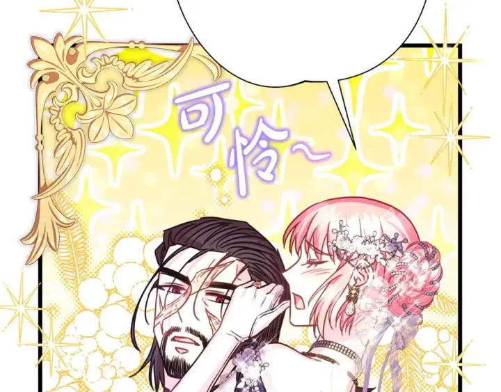 漫画《反正是欧风小甜漫》第81话 不让人省心的儿子第16张图