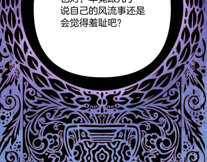 漫画《反正是欧风小甜漫》第81话 不让人省心的儿子第168张图