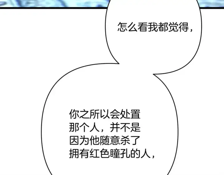 漫画《反正是欧风小甜漫》第81话 不让人省心的儿子第172张图