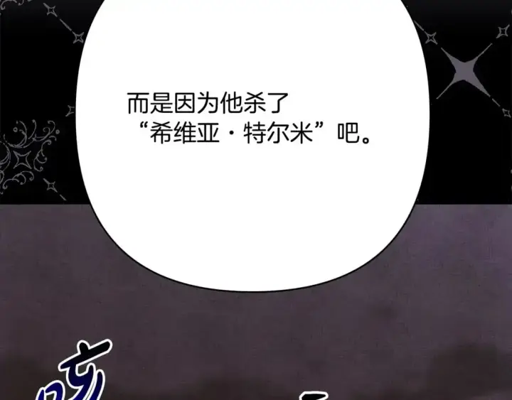 漫画《反正是欧风小甜漫》第81话 不让人省心的儿子第174张图