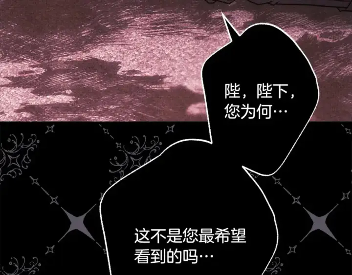 漫画《反正是欧风小甜漫》第81话 不让人省心的儿子第176张图