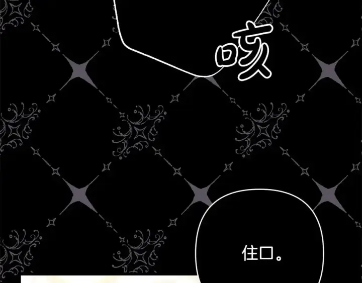 漫画《反正是欧风小甜漫》第81话 不让人省心的儿子第177张图