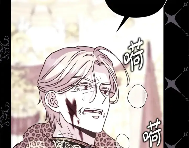 漫画《反正是欧风小甜漫》第81话 不让人省心的儿子第178张图